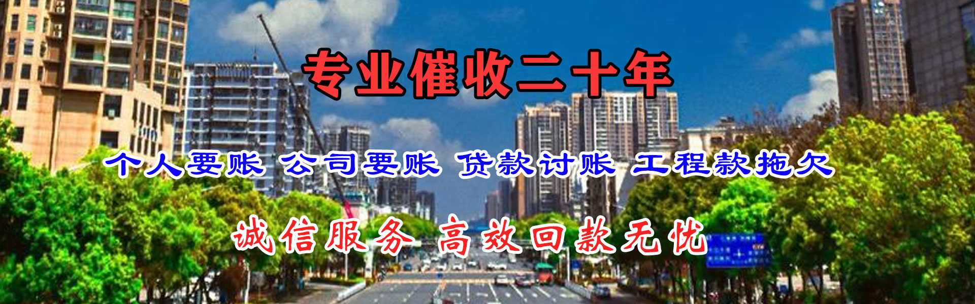 广昌要账公司